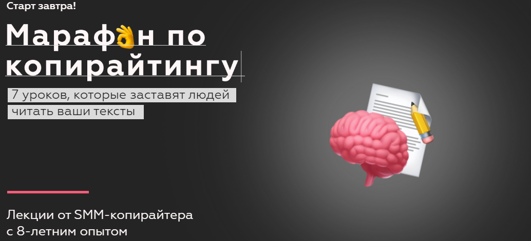 [Карина Сахаува] Марафон по копирайтингу (2020)_0.png